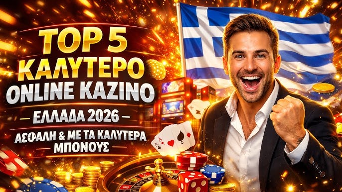 Νέα Online Καζίνο Ανακαλύψτε τις Τελευταίες Τάσεις 1877411161