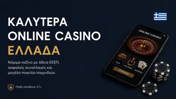 Τα Καλύτερα Online Καζίνο Μάθετε Πώς να Παίξετε και να Κερδίσετε -738781104 Τα Καλύτερα Online Καζίνο Μάθετε Πώς να Παίξετε και να Κερδίσετε -738781104