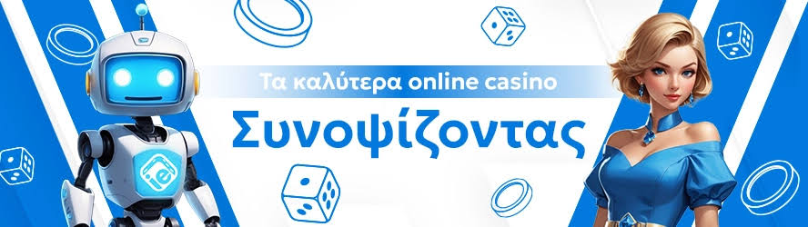 Online Casino στην Ελλάδα Ανακαλύψτε την Κορυφαία Διασκέδαση Online Casino στην Ελλάδα Ανακαλύψτε την Κορυφαία Διασκέδαση