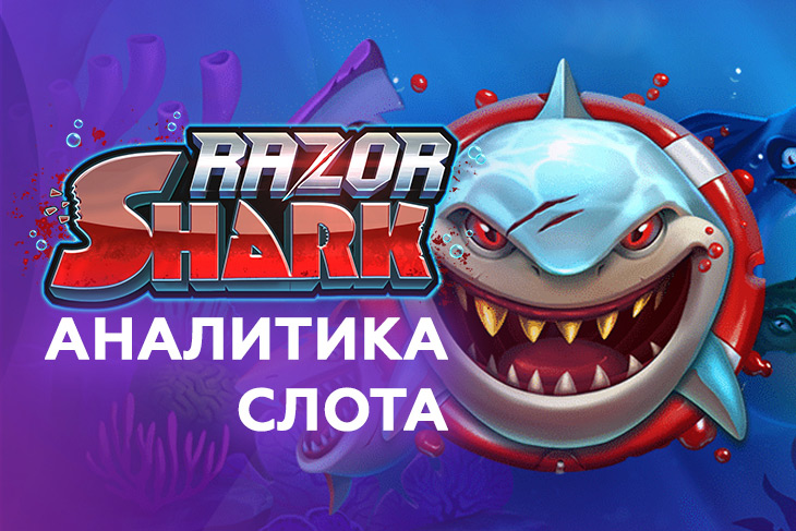 Razor Shark Jackpots Slot-Testimonial Razor Shark Jackpots Slot-Testimonial